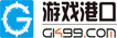 游戏港口
